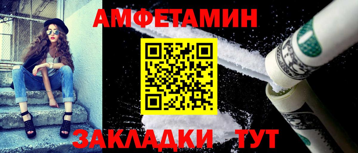 Амфетамин  Архангельск  Amphetamine Розовый 