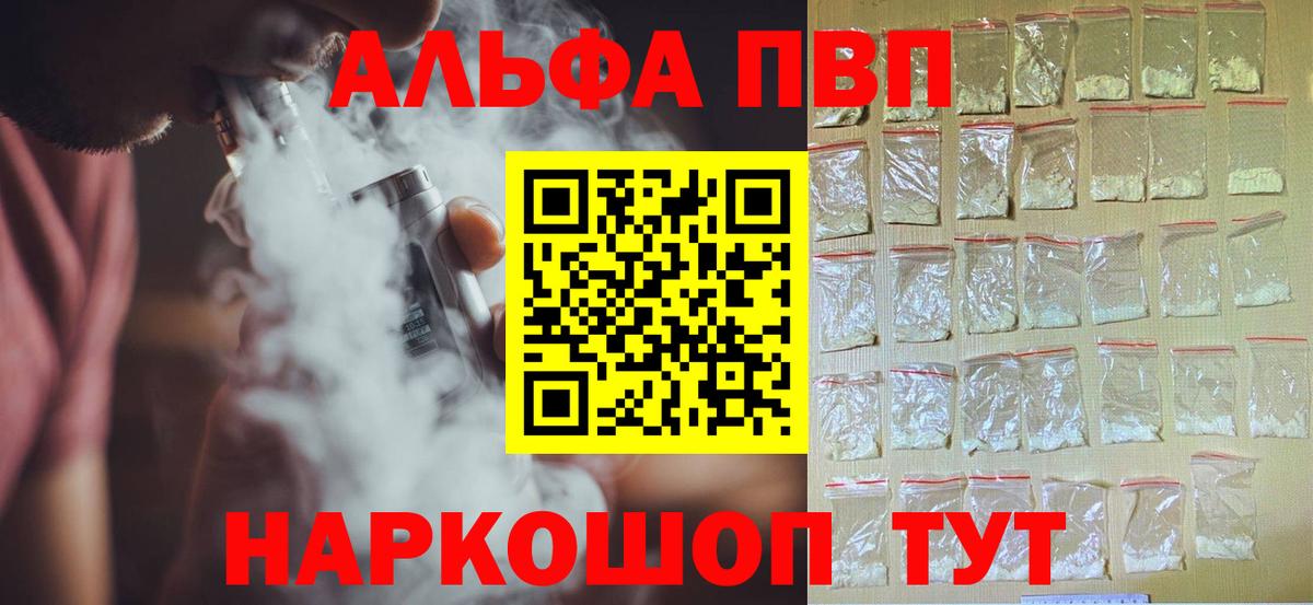 Alpha-PVP СК КРИС  продажа наркотиков  Архангельск  Вход с VPN  APVP Crystall 