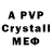МДМА crystal Roman One