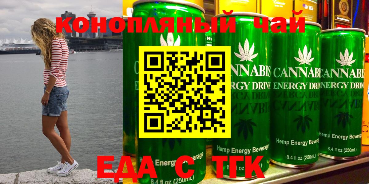 Canna-Cookies конопля Архангельск