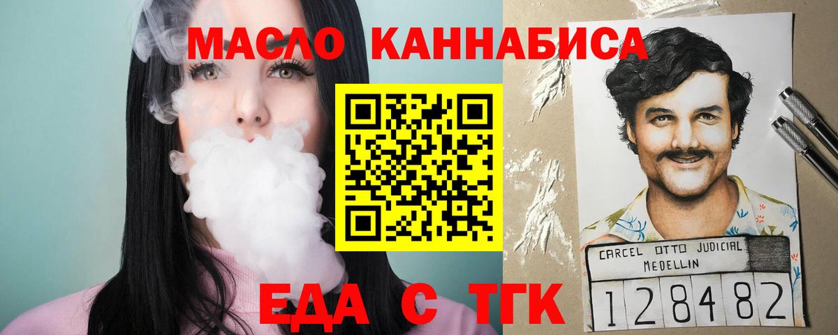 Canna-Cookies конопля  Вход с VPN  Архангельск 