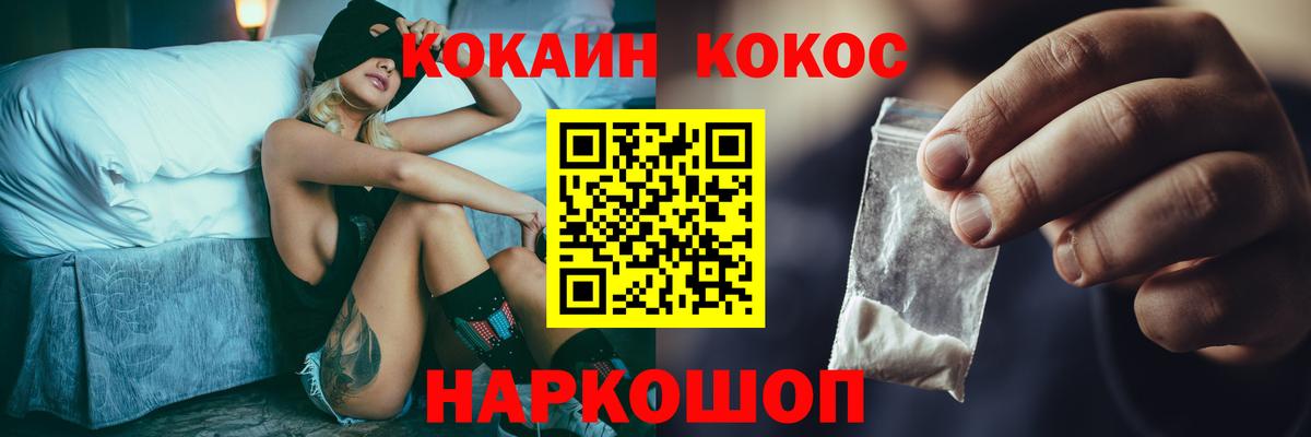 Cocaine Перу Архангельск