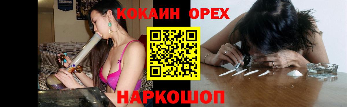 Кокаин  COCAIN FishScale  Вход с VPN  наркошоп  КОКАИН 99%  Архангельск 