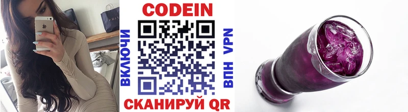 закладки  ОМГ ОМГ зеркало  Кодеин напиток Lean (лин)  Архангельск 