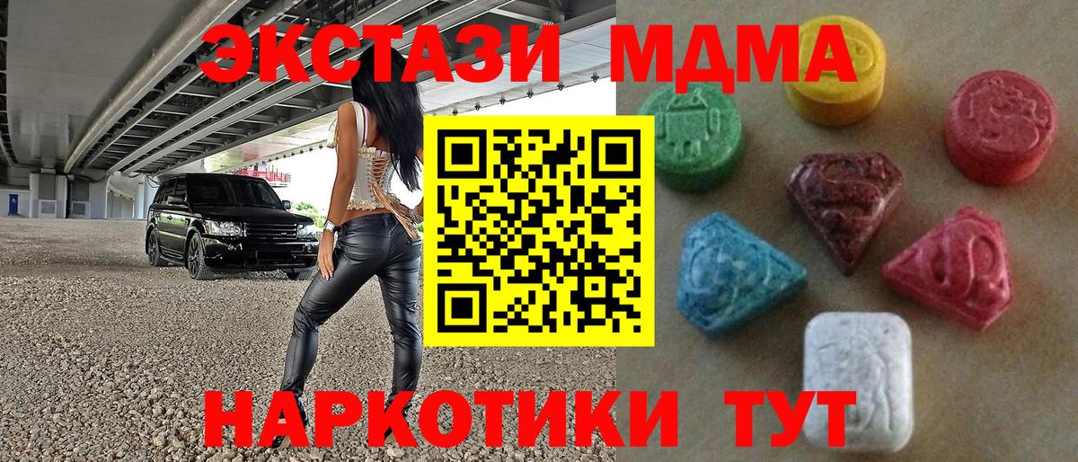 мориарти официальный сайт  Архангельск  Ecstasy  Ecstasy круглые  Экстази mix 