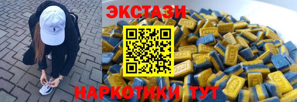 Ecstasy XTC  Вход с VPN  Ecstasy  Архангельск 