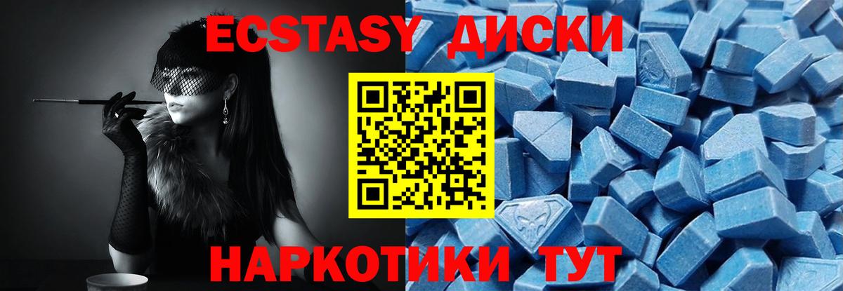 Экстази XTC Архангельск