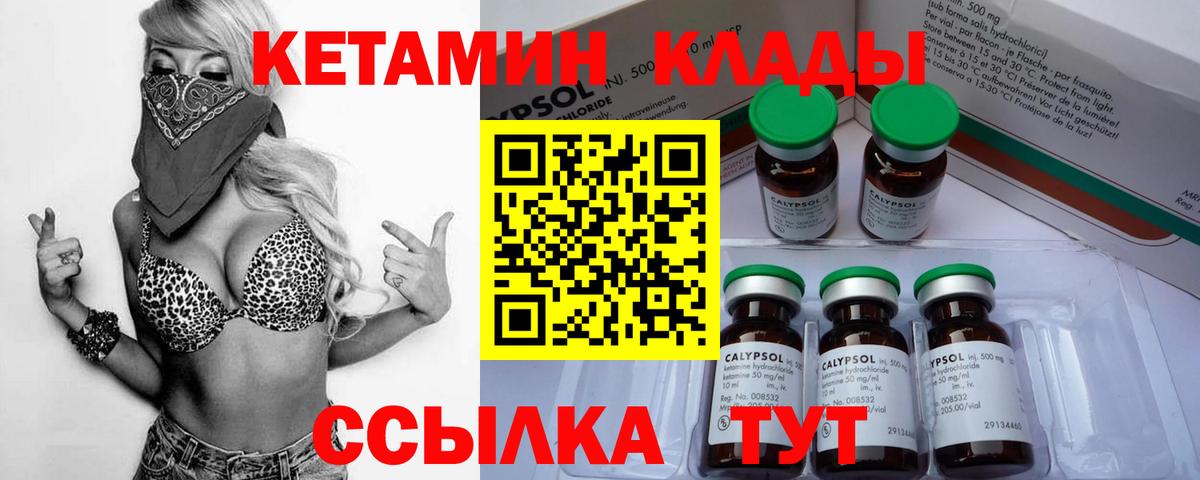 Архангельск  КЕТАМИН VHQ  КЕТАМИН ketamine  Вход с VPN 