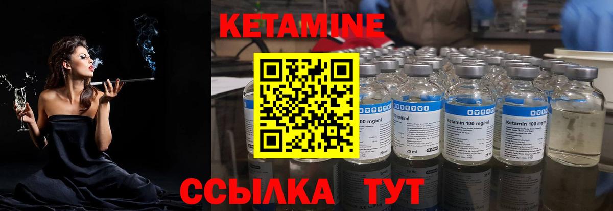 Кетамин ketamine Архангельск