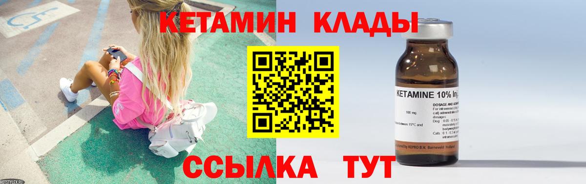 КЕТАМИН ketamine Архангельск