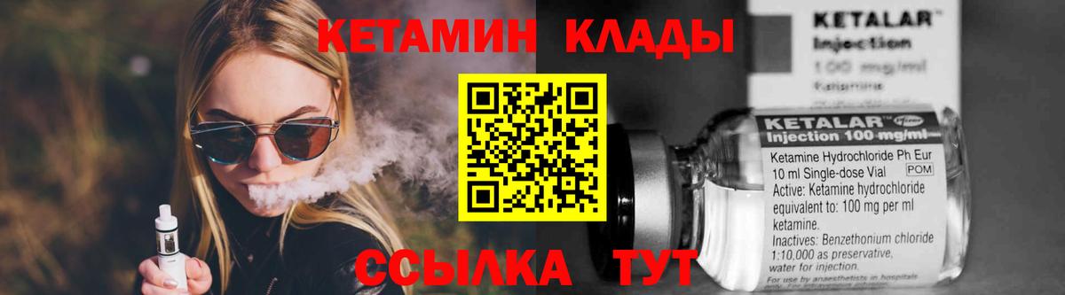 КЕТАМИН VHQ  КЕТАМИН ketamine  Архангельск 