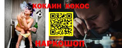 COCAINE Абинск