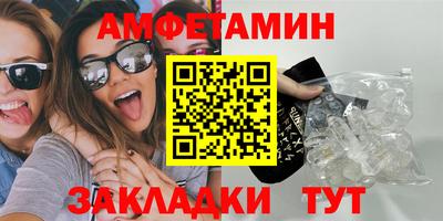 амф Балаково
