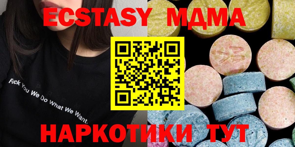 MDMA crystal  MDMA VHQ  Архангельск 