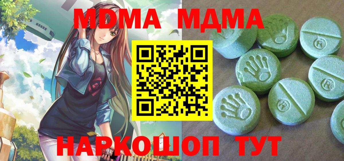 МДМА Molly  MDMA Molly  Архангельск  MDMA  Вход с VPN 