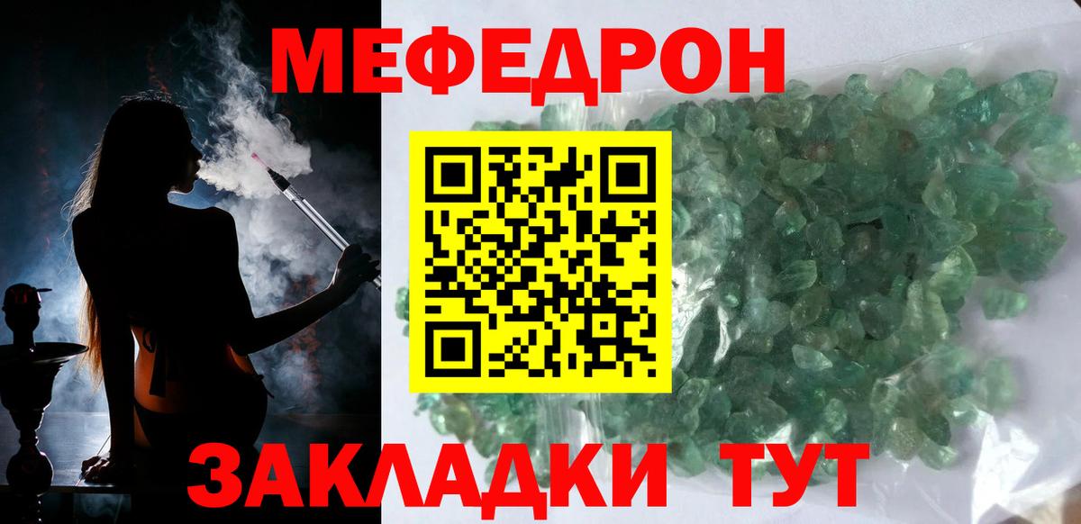 Меф кристаллы Архангельск