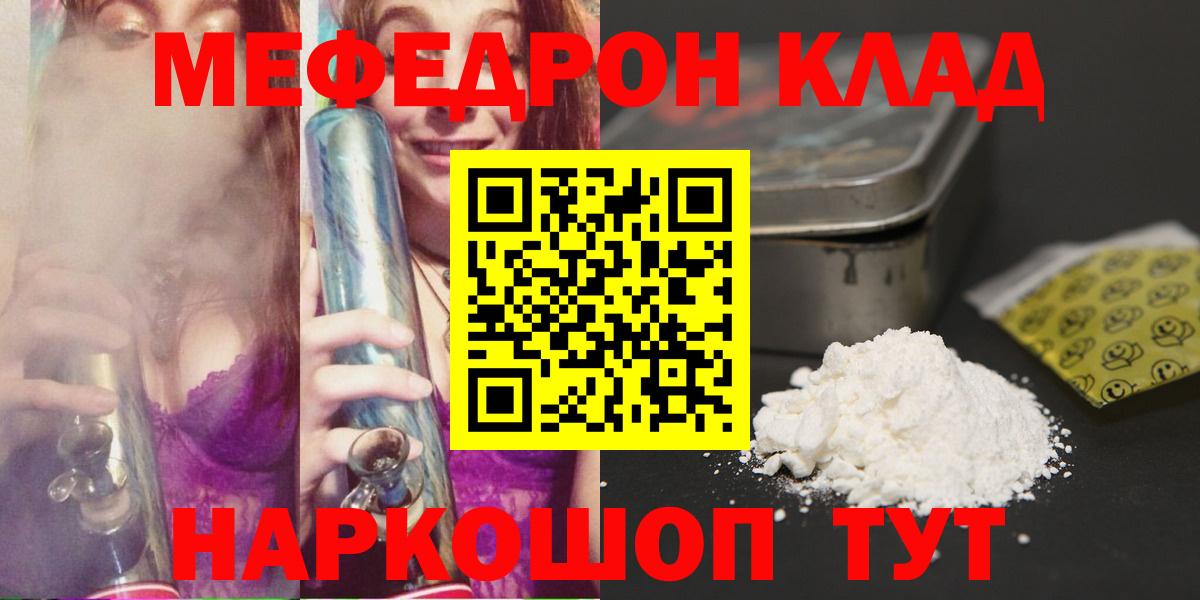 МЕФ  Вход с VPN  Архангельск  МЕФ 4 MMC  МЕФ  МЯУ-МЯУ 4 MMC 