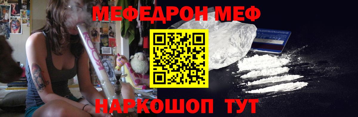 Мефедрон  МЯУ-МЯУ мука  Меф  Архангельск  МЕФ 4 MMC 