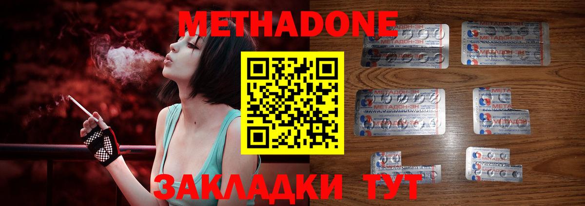 МЕТАДОН methadone  omg вход  Архангельск  МЕТАДОН кристалл  Вход с VPN 