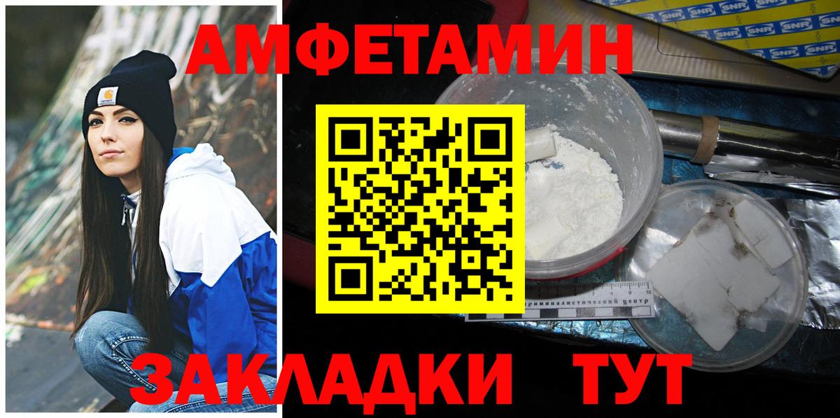 Архангельск  Метамфетамин витя  Вход с VPN 
