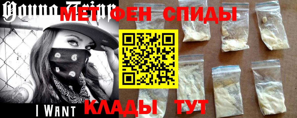 МЕТАМФЕТАМИН кристалл Архангельск