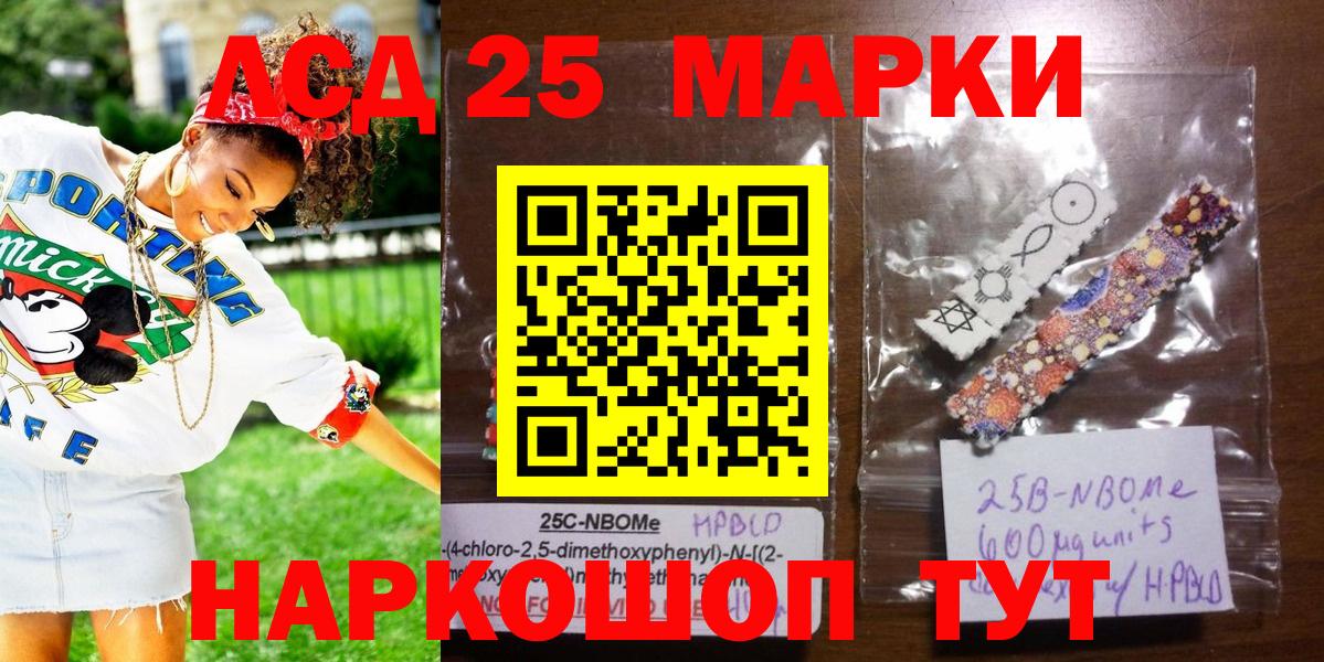 Марки 25I-NBOMe 1,5мг  Архангельск  Марки 25I-NBOMe 1,5мг 