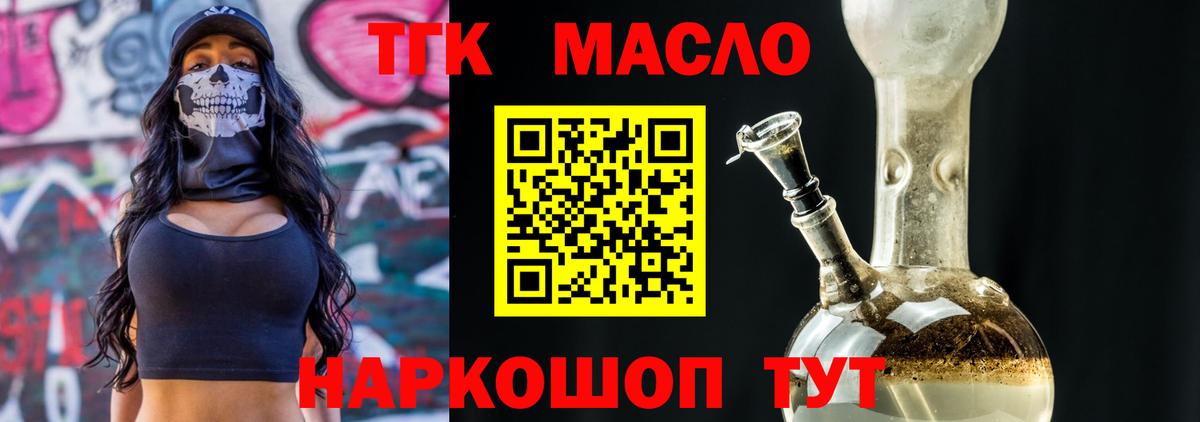 Дистиллят ТГК вейп  Архангельск  ТГК концентрат 