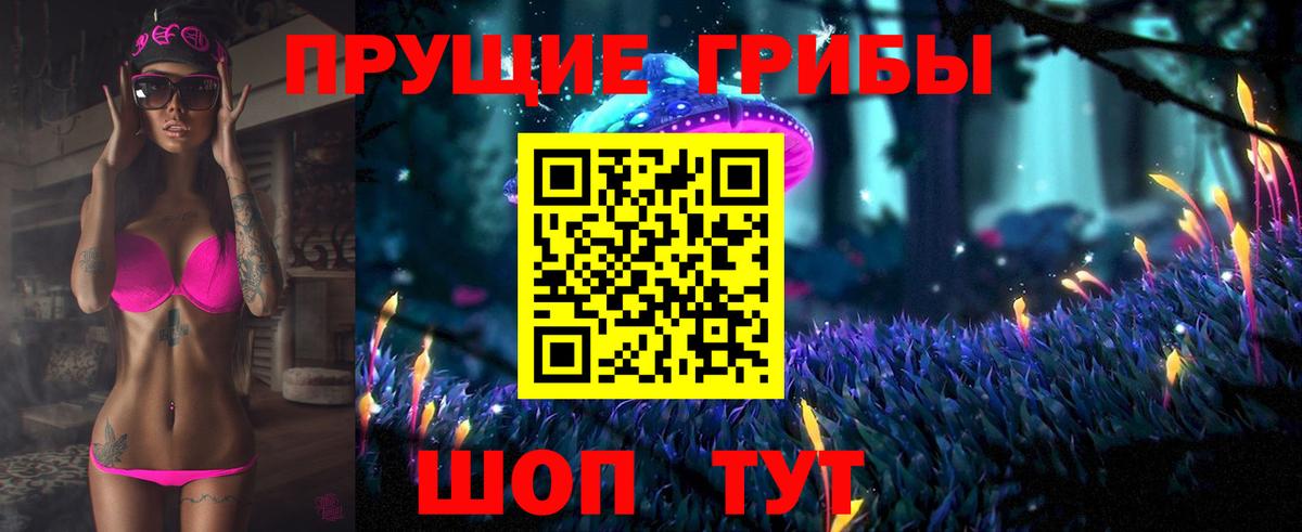 Галлюциногенные грибы MAGIC MUSHROOMS Архангельск
