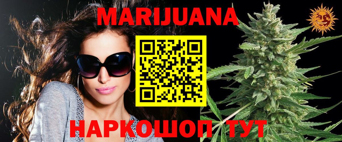 Бошки Шишки Bruce Banner Архангельск